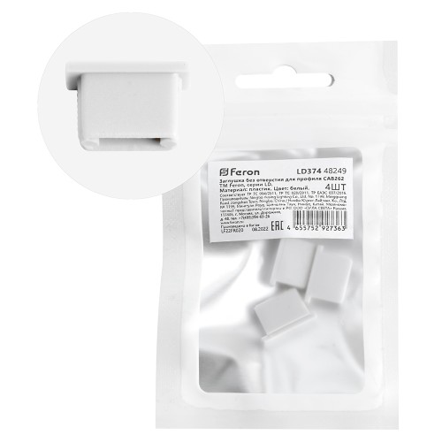 Заглушка без отверстия для профиля CAB262, LD374 (комплект 4шт), купить в Минске по самой низкой цене