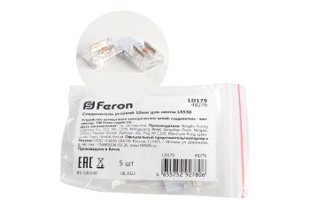 Соединитель угловой 12мм для ленты COB LS530, LD179