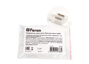 Соединитель лента-лента 12мм для ленты COB LS530, LD194