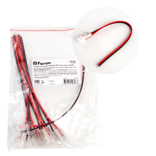 Соединительный провод 12мм для ленты COB LS530, LD196, купить в Минске по самой низкой цене