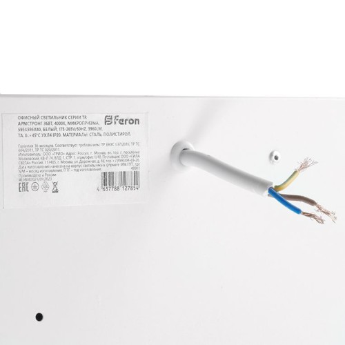 Встраиваемый светодиодный светильник Feron TR Армстронг 48904, купить в Минске по самой низкой цене
