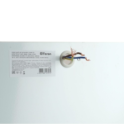 Встраиваемый светодиодный светильник Feron TR Армстронг 48907, купить в Минске по самой низкой цене