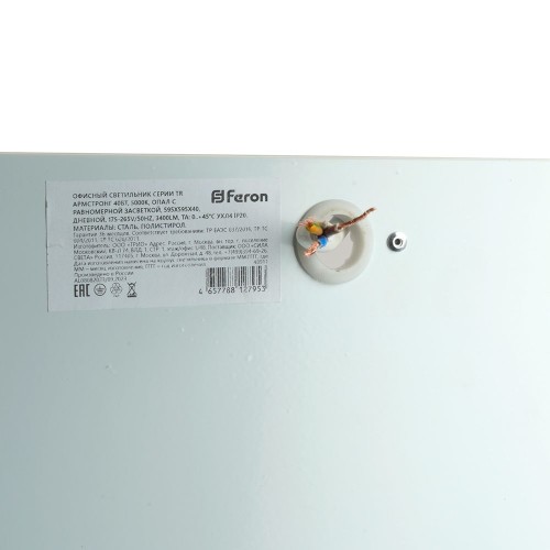 Встраиваемый светодиодный светильник Feron TR Армстронг 48911, купить в Минске по самой низкой цене
