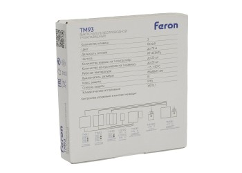 Выключатель трехклавишный беспроводной Feron Smart графит TM93 51025