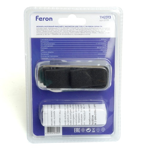 Фонарь налобный Feron TH2313 с аккумулятором 3W 1COB USB IP44, алюминий 51119, купить в Минске по самой низкой цене