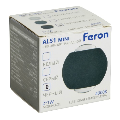 Светодиодный светильник стационарный Feron AL51 2*1W 4000K черный 51130, купить в Минске по самой низкой цене