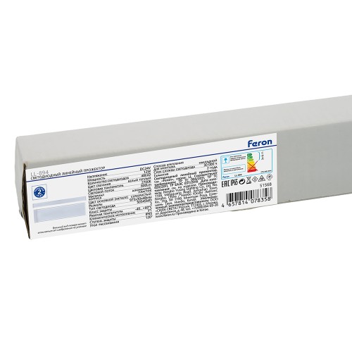 LL-894 Светодиодный линейный прожектор Световая линия, 2700K, 975*30*45mm, 12W, DC24V, IP65 51568, купить в Минске по самой низкой цене