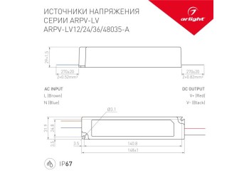 Блок питания Arlight ARPV-LM35 12V 36W IP67 3A 018968(1)