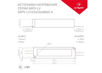 Блок питания Arlight ARPV-LM12060 12V 60W IP67 5A 018969(1)