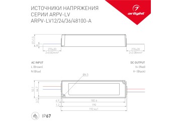 Блок питания Arlight ARPV-LV100-A 24V 100W IP67 4,2A 018983(1)