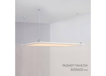 Светодиодная панель Arlight IM-300x1200A-40W Warm White 023155(1)