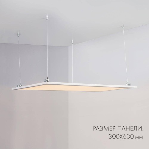 Светодиодная панель Arlight IM-300x1200A-40W Warm White 023155(1), купить в Минске по самой низкой цене