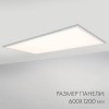 Светодиодная панель Arlight IM-600x1200A-48W Day White 023157(1), купить в Минске по самой низкой цене