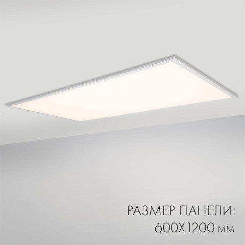 Светодиодная панель Arlight IM-600x1200A-48W Day White 023157(1), купить в Минске по самой низкой цене