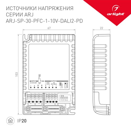 Блок питания Arlight ARJ-SP-30-PFC-1-10V-DALI2-PD 025122(1), купить в Минске по самой низкой цене