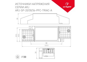 Драйвер Arlight ARJ-SP-30-PFC-Triac-INS 26-42V 30W IP20 0,5-0,7A 026052(1)