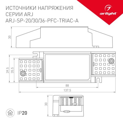 Драйвер Arlight ARJ-SP-30-PFC-Triac-INS 26-42V 30W IP20 0,5-0,7A 026052(1), купить в Минске по самой низкой цене