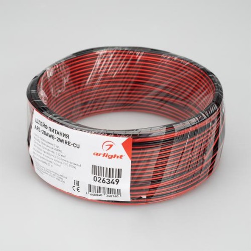 Шлейф питания Arlight ARL-20AWG-2Wire-CU 026349, купить в Минске по самой низкой цене