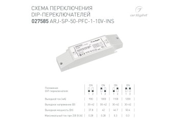 Драйвер Arlight ARJ-SP-50-PFC-1-10V-INS 30-42V 50W IP20 0,9-1,2A 027585