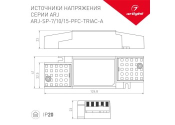 Драйвер Arlight ARJ-SP-15-PFC-Triac-INS 12-20V 14W IP20 0,5-0,7A 028187(1)