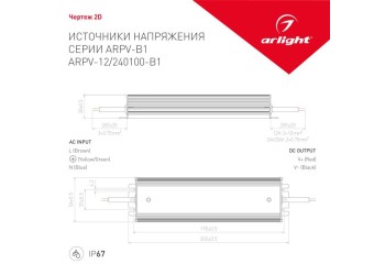 Блок питания Arlight ARPV-12100-B1 12V 100W IP20 8,3A 028786