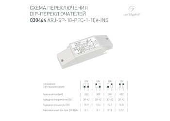 Драйвер Arlight ARJ-SP-18-PFC-1-10V-INS 30-42V 18W IP20 0,25-0,4A 030464