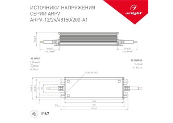 Блок питания Arlight ARPV-12150-A1 12V 150W IP67 12,5A 034206