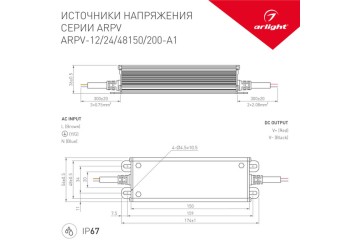 Блок питания Arlight ARPV-24150-A1 24V 6.25A 150W 034209