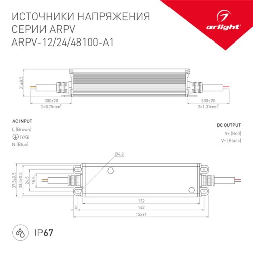 Блок питания Arlight ARPV-48100-A1 48V 100W IP67 034685, купить в Минске по самой низкой цене