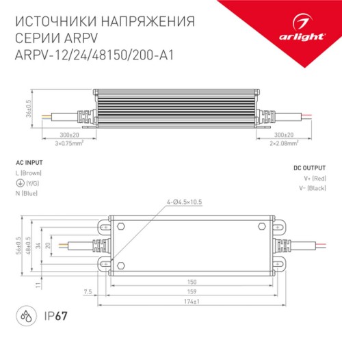 Блок питания Arlight ARPV-48150-A1 48V 150W IP67 034689, купить в Минске по самой низкой цене
