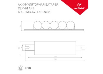 Аккумуляторная батарея Arlight BAT-EMG-6V-1.5H-NiCd 035506
