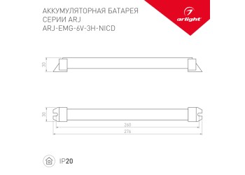 Аккумуляторная батарея Arlight BAT-EMG-6V-3H-NiCd 035511