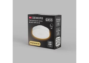 Светодиодная лампа DENKIRS GX53 DK-GX53-10W-120-3K