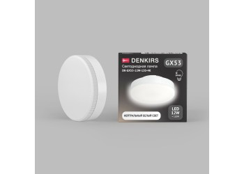 Светодиодная лампа DENKIRS GX53 DK-GX53-12W-120-4K