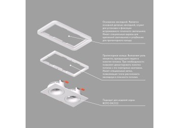 Закладная панель Denkirs DK2122-SCB
