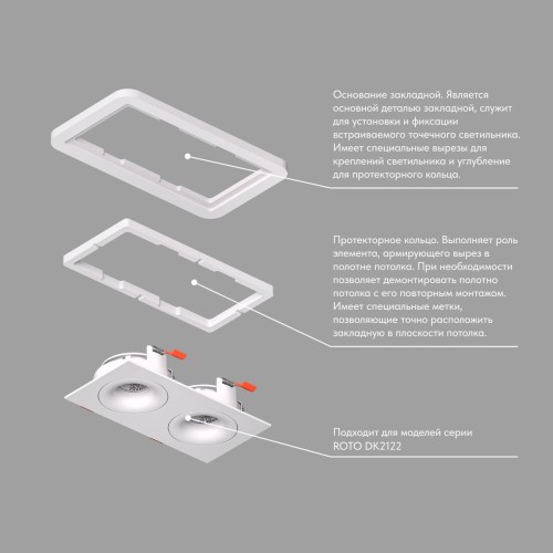 Закладная панель Denkirs DK2122-SCB, купить в Минске по самой низкой цене