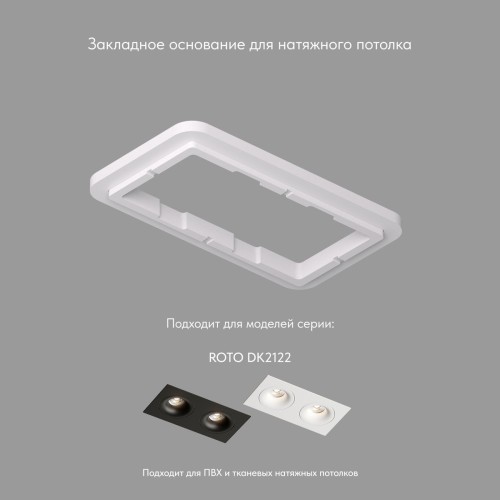 Закладная панель Denkirs DK2122-SCB, купить в Минске по самой низкой цене