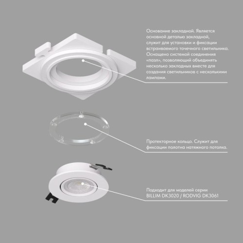 Основание для встраиваемого светильника Denkirs для DK3020/61 DK3020/61-SCB, купить в Минске по самой низкой цене