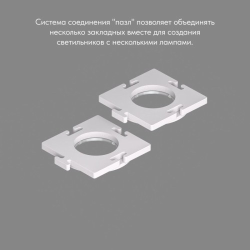 Основание для встраиваемого светильника Denkirs для DK3020/61 DK3020/61-SCB, купить в Минске по самой низкой цене