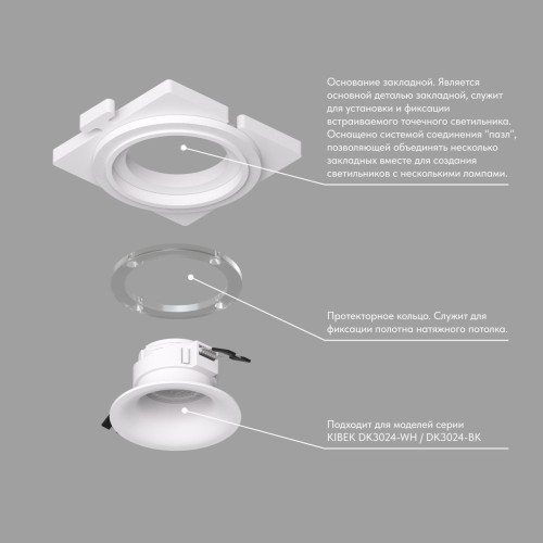 Закладная панель Denkirs DK3024-SCB, купить в Минске по самой низкой цене