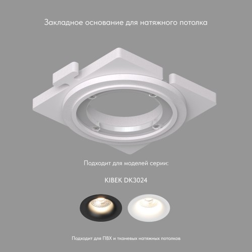 Закладная панель Denkirs DK3024-SCB, купить в Минске по самой низкой цене