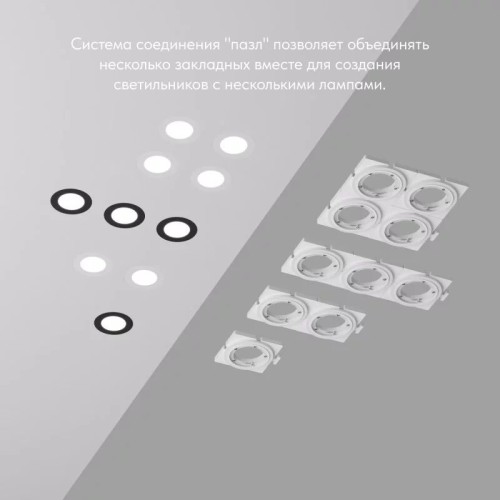 Основание для встраиваемого светильника Denkirs для DK3101 DK3101-SCB, купить в Минске по самой низкой цене