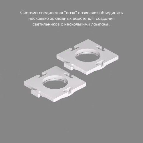 Основание для встраиваемого светильника Denkirs для DK3101 DK3101-SCB, купить в Минске по самой низкой цене