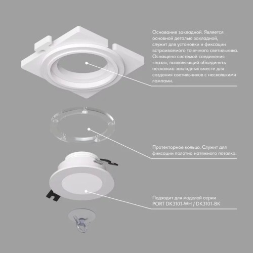 Основание для встраиваемого светильника Denkirs для DK3101 DK3101-SCB, купить в Минске по самой низкой цене