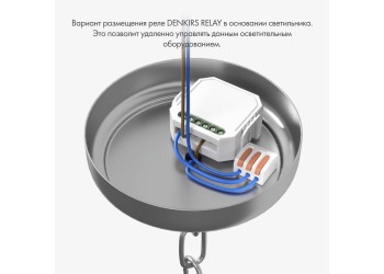 Wi-Fi реле-диммер одноканальное Denkirs 1x150Вт RL1003-DM/1