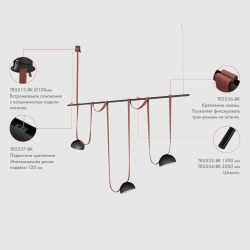 Штанга Denkirs Belty Rod TR5532-BK, купить в Минске по самой низкой цене