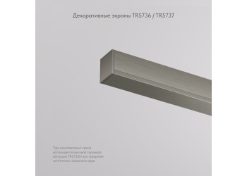 Вставка декоративная Denkirs Shine Base TR5737-DN