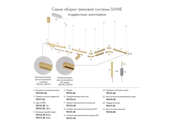 Вставка декоративная Denkirs Shine Base TR5737-SB