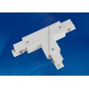 Соединитель для шинопроводов Т-образный, левый, внутренний Uniel UBX-A34 White 09759, купить в Минске по самой низкой цене