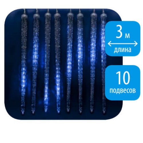 Светодиодная гирлянда Uniel занавес Сосульки 220V синий ULD-E3005-300/DTK BLUE IP44 ICICLE 11125, купить в Минске по самой низкой цене